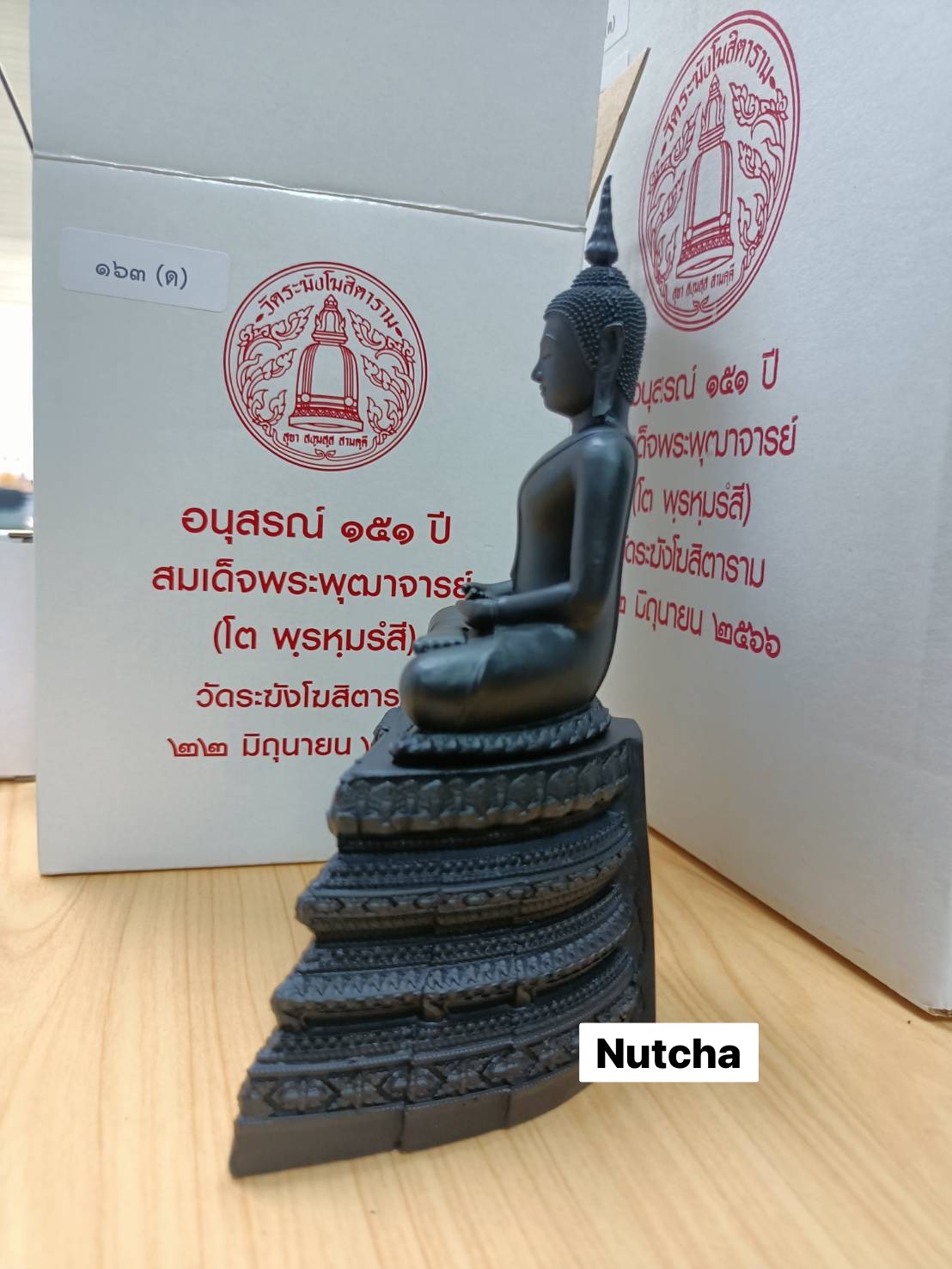 พระประธาน ขนาดบูชา ๕ นิ้ว รมดำ No.๖๙๓ รุ่น อนุสรณ์ครบ ๑๕๑ ปี วัดระฆัง ลพ.เล็ก ร่วมพุทธาภิเษก