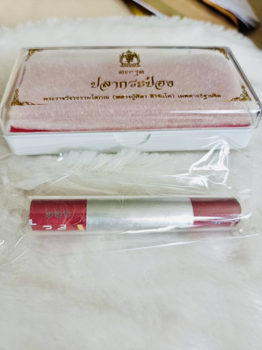 ตะกรุดปลากระป๋อง ตะกรุดสัตว์เลี้ยง No.964 ไม่บรรจุเกศา หลวงปู่ศิลา