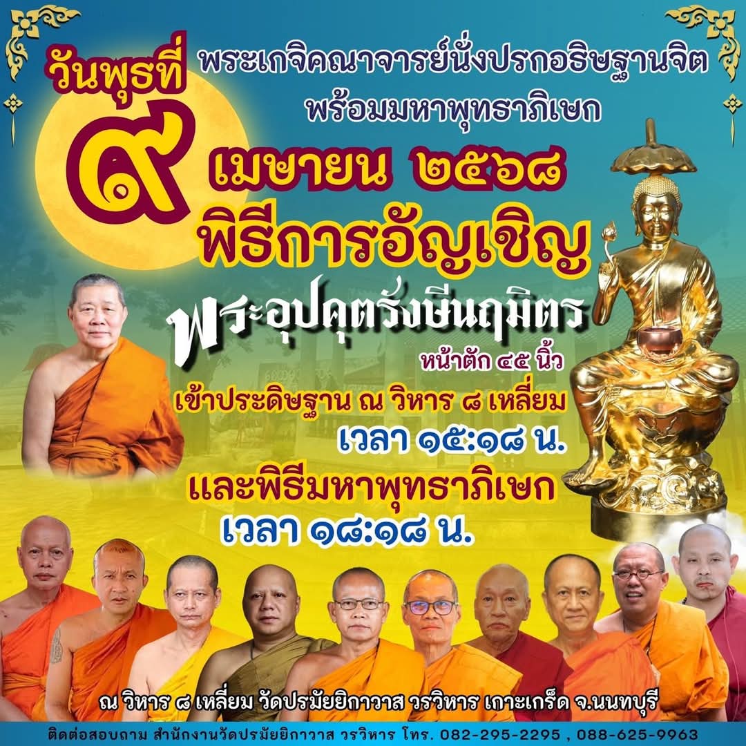 เหรียญหล่อสัตตะโลหะหน้ากากทองคำ 1 ใน 699 องค์ รุ่น มหาจักรพรรดิยอดรวย ลป.มหาศิลา วัดพระธาตุหมื่นหิน