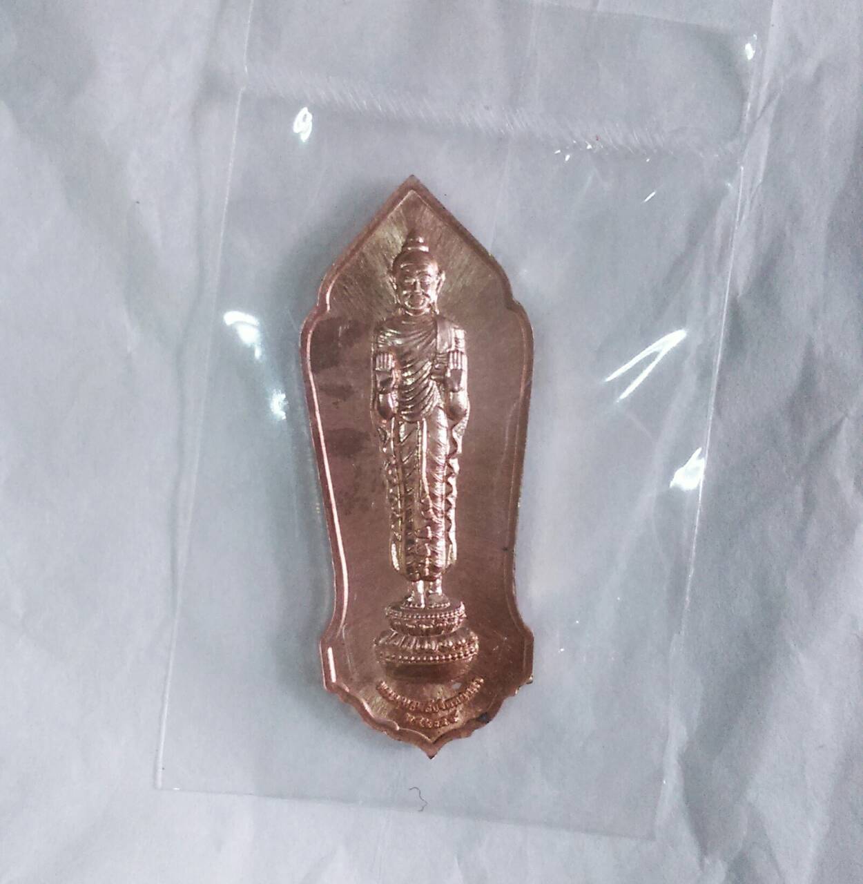 เหรียญของขวัญปีใหม่ ๒ หน้า ทองแดง วัดท่าขนุน ปี 59