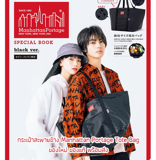 กระเป๋าสะพายข้าง Manhattan Portage Tote Bag รุ่นพิเศษจากญี่ปุ่น ของใหม่ ของแท้ พร้อมส่ง