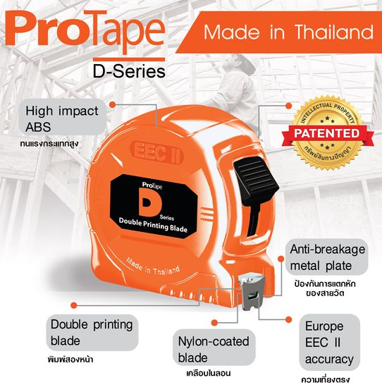 ตลับเมตร Protape D-Series