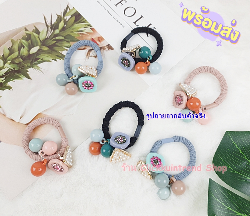 ยางรัดผม เส้นใหญ่พันด้าย ร้อยตุ้งติ้ง มุก+เพชร งานสไตล์เกาหลี ขายส่ง เซต 10 ชิ้น