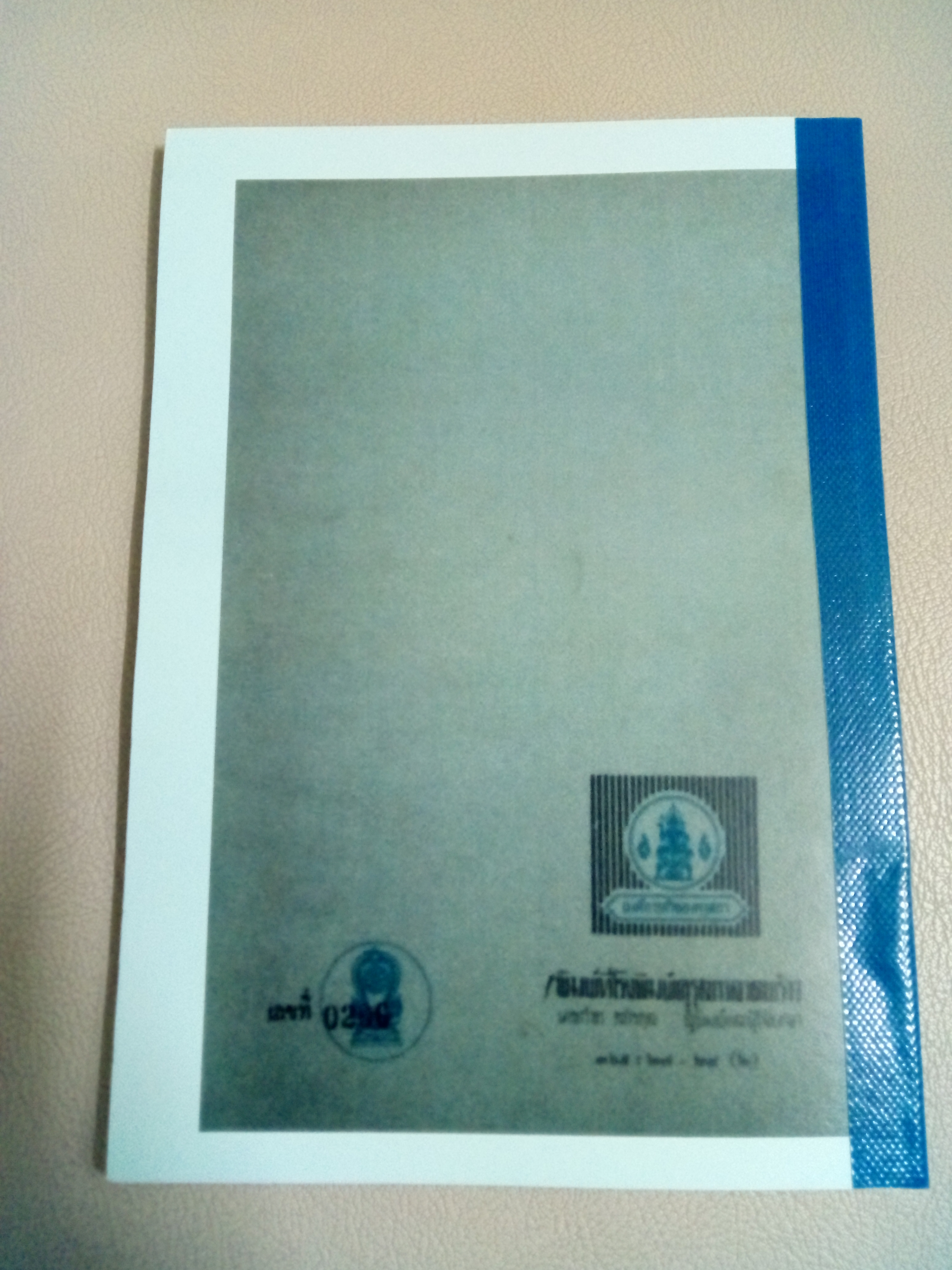 พี่ชาย โดย นงไฉน ปริญญาธวัช หรือ กาญจนา นาคนันทน์