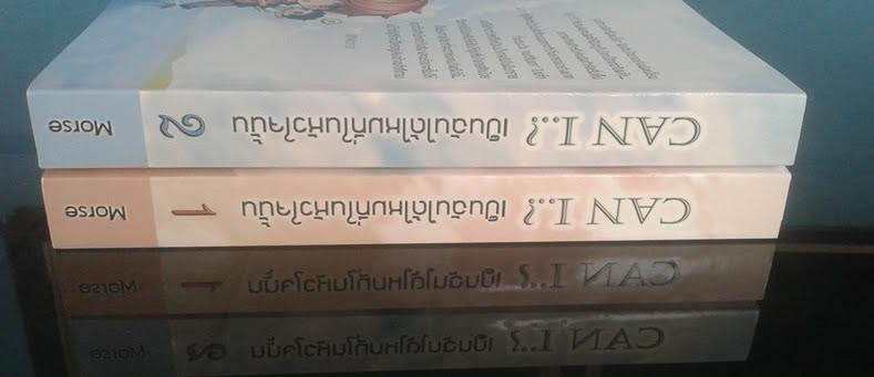 can i เป็นฉันได้ไหมที่ในหัวใจนั้น 1-2, พี่เลี้ยงสุดซ่า ป๊ะป๋าสุดเเสบ1-2, สะใภ้เถื่อน