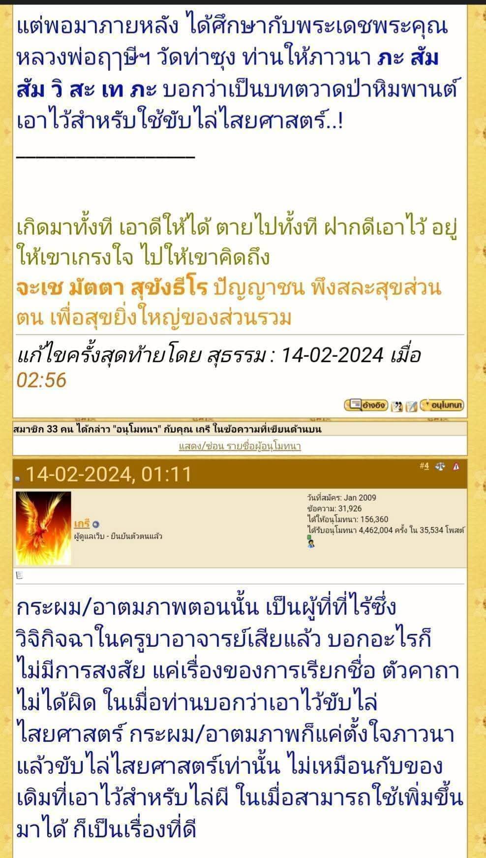 ลูกสะกดไม้มะขามโปร่งฟ้า ลพ.เล็ก วัดท่าขนุน เมตตาจาร