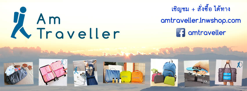 AmTraveller