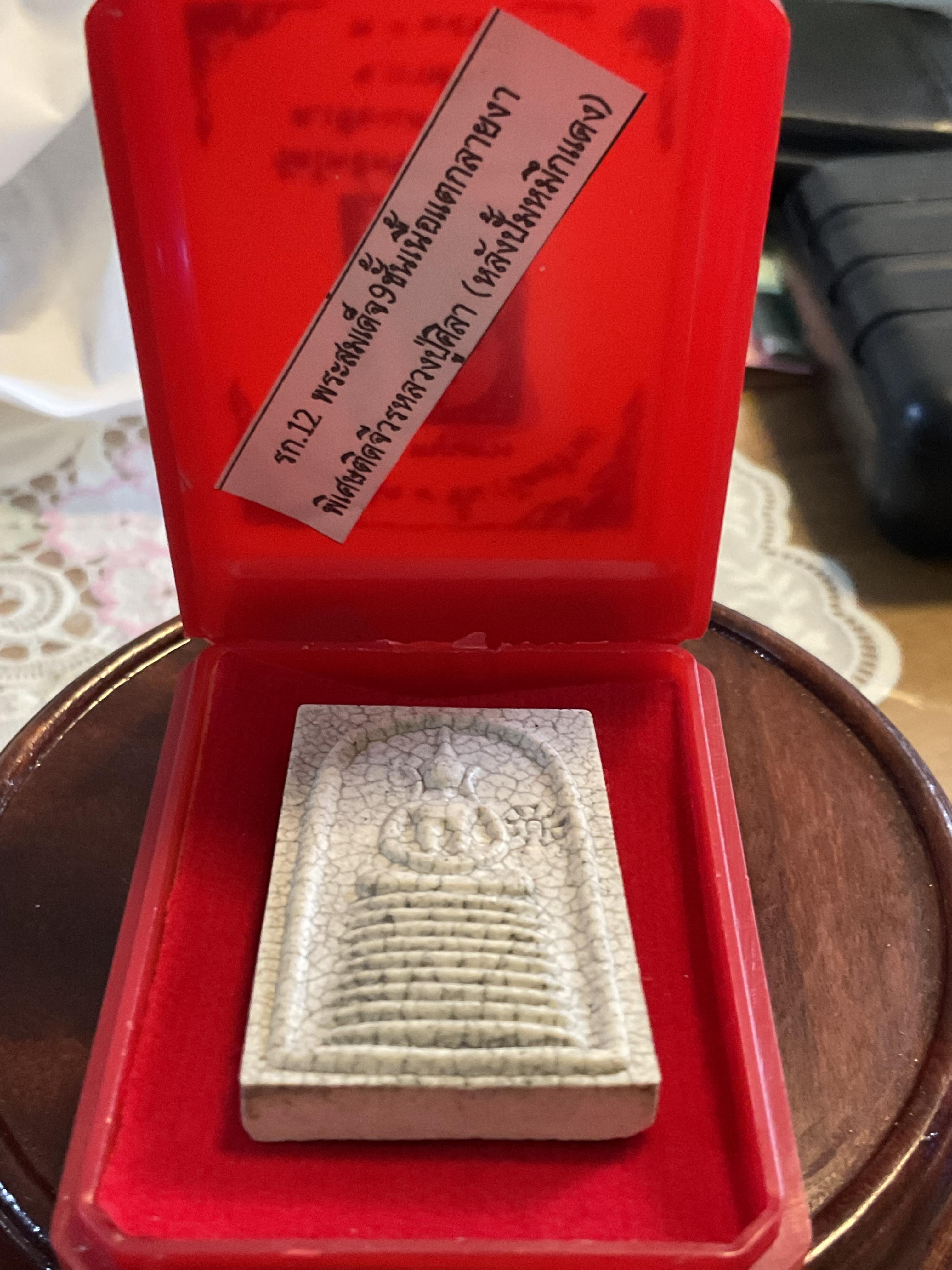 ชุด 4 องค์ พระผงสมเด็จ 9 ชั้น รุ่น หนุนดวง หลวงพ่อหนุน ลป.ศิลา พุทธาภิเษก