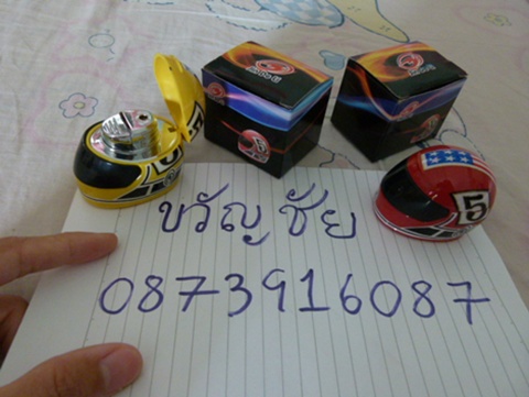 ไฟแช็คทรงหมวกกันน็อค อันละ 260 บาท.-