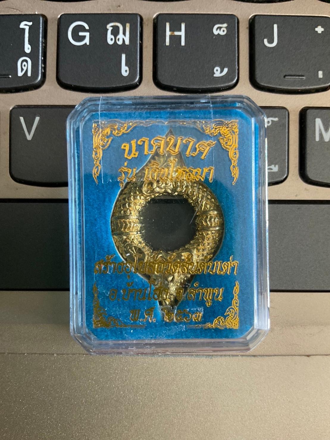 บ่วงนาคบาศ เนื้อทองมหาชนวน หลวงพ่อเล็ก วัดท่าขนุน ครูบากฤษดา สุเมโธ ร่วมพุทธาภิเษก