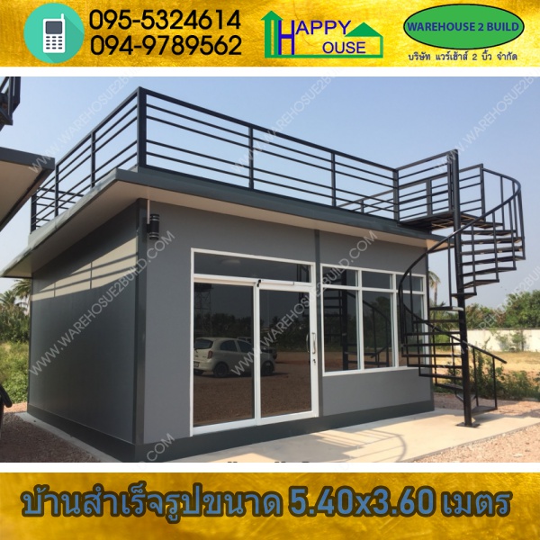 บ้านสำเร็จรูป รีสอร์ท บ้านน็อคดาวน์ สร้างออฟฟิศ ms-07