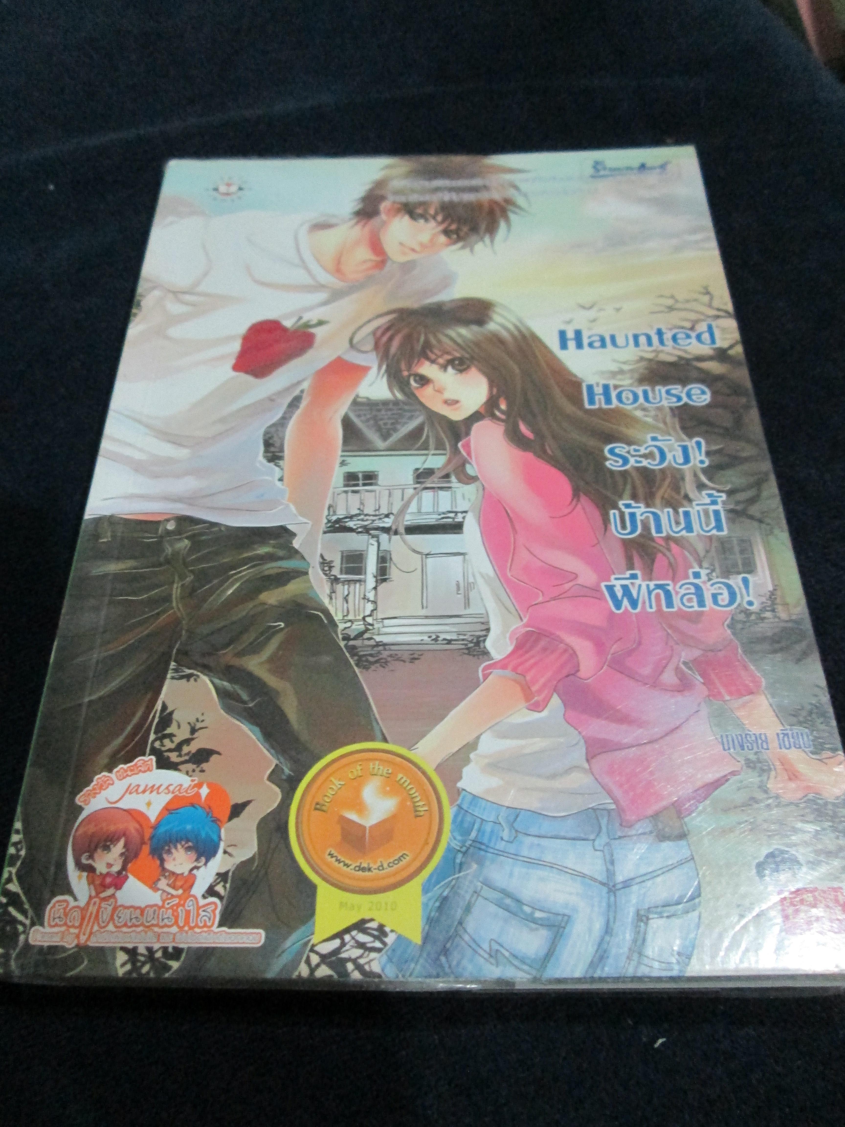 วรรณกรรมลดราคาท้ายปี (ส่งธรรมดาฟรี)