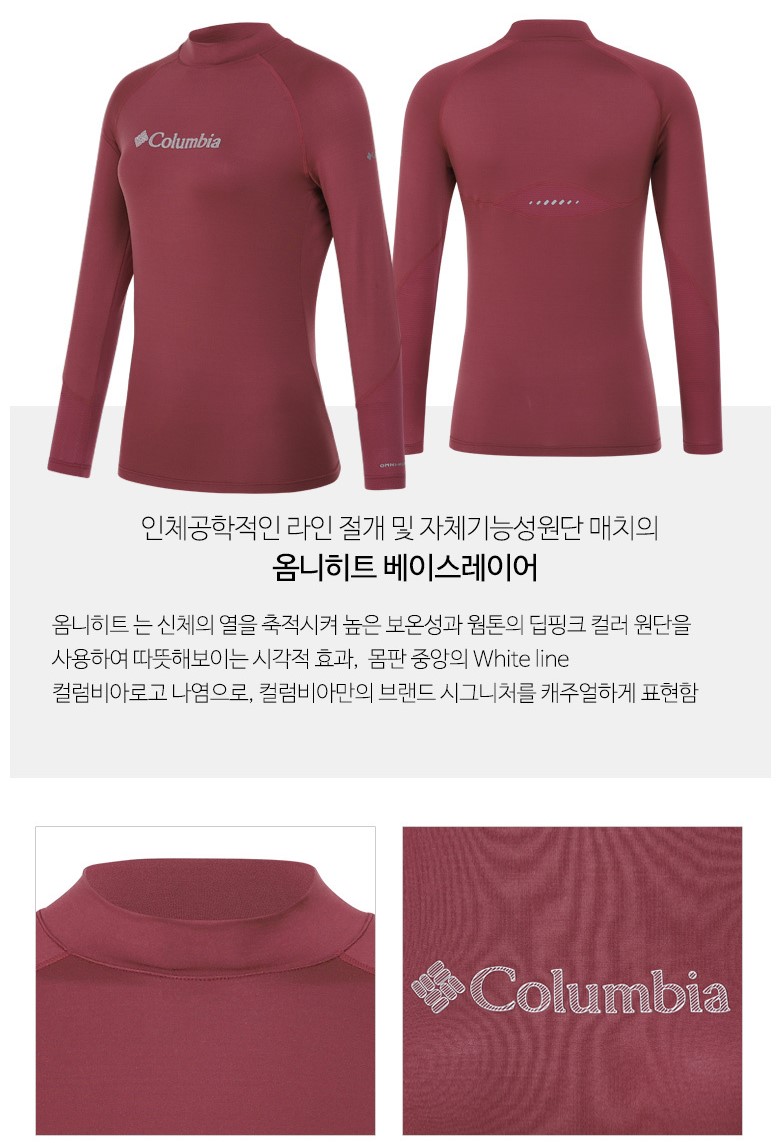 เสื้อลองจอน Columbia Cold Free Baselayer Omni-Heat Heattech ของใหม่ ของแท้ พร้อมส่ง