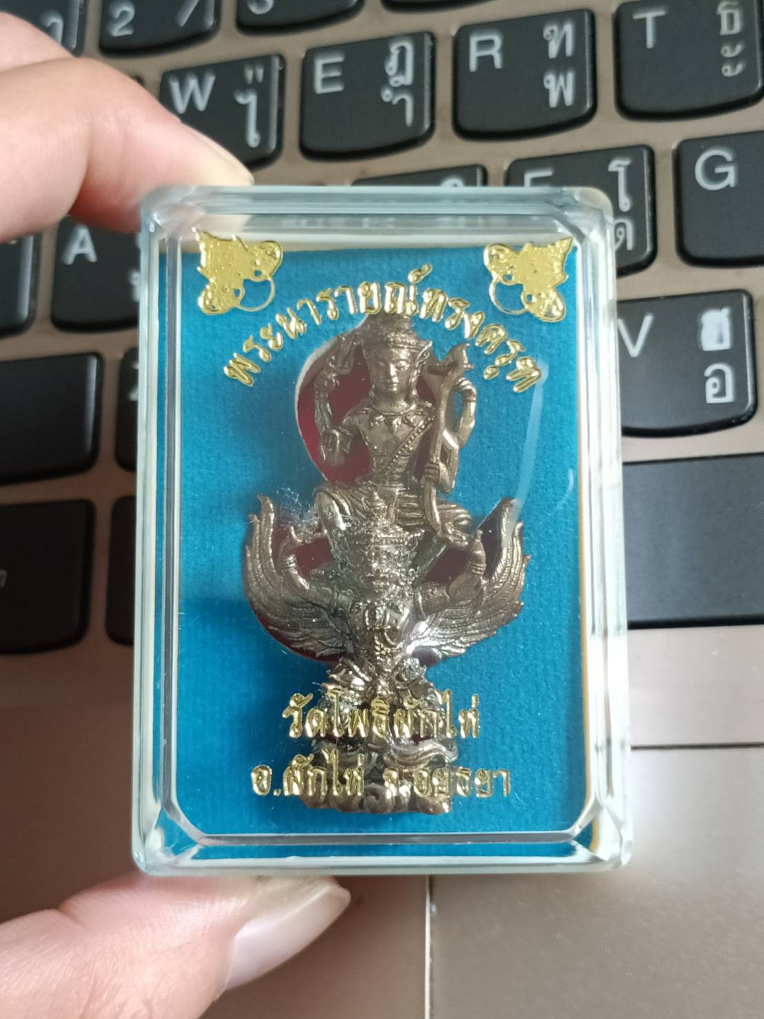 วัวธนูพญาโครัตนมงคล (แบบไม่มีจาร) วัดโพธิผักไห่ หลวงพ่อเล็ก (เลี่ยมกันน้ำ)วัดท่าขนุนพุทธาภิเษก