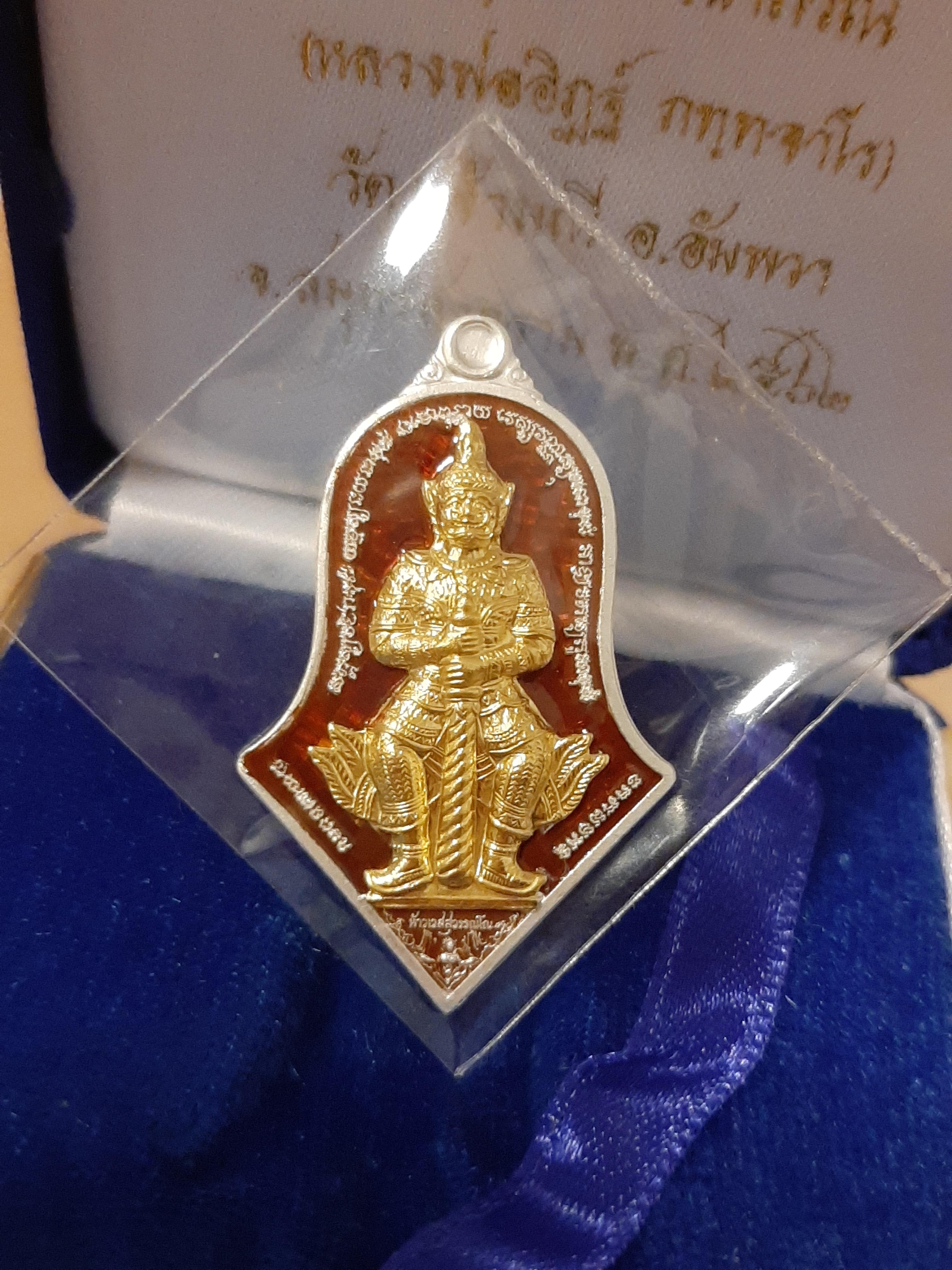 เหรียญท้าวเวสสุวรรณ (กรรมการกะไหล่ทองลงยา 3 เหรียญ) No.1608 รุ่น รับขวัญศิษย์ ปี 62