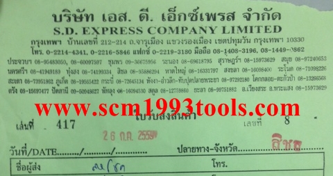 SD เอสดี เอ็กเพรส สุราษฎร์ สงขลา กระบี่ พัทลุง ตรัง หาดใหญ่ สิชล ประจวบ ยะลา สมุย ระยอง ชุมพร ภูเก็ต พังงา อ่าวลึก โคกกลอย ตะกั่วป่า