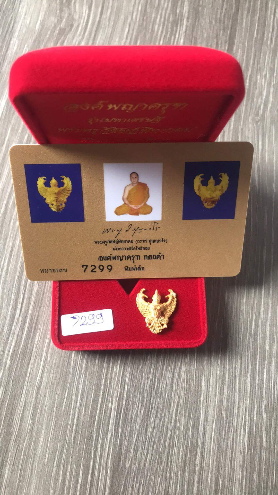 ครุฑทองคำ (99% หนัก 3.8 g)พิมพ์เล็ก รุ่น มหาเศรษฐี ปี 40 วัดโพธิทอง อ.วราห์ (ภาพแทน เลข.8945)