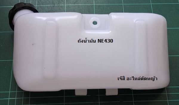 ถังน้ำมัน NE430 ล่าง_NTS