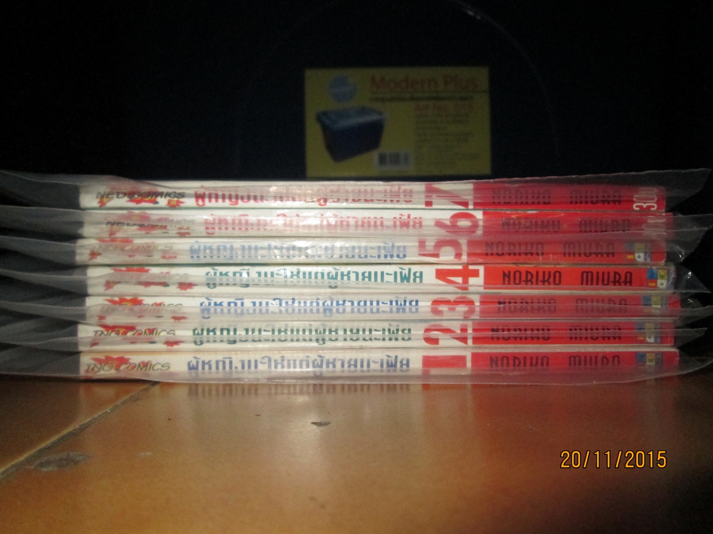 ผู้หญิงนะใช่ แต่ผู้ชายนะเฟ้ย 1-7 เล่มจบ