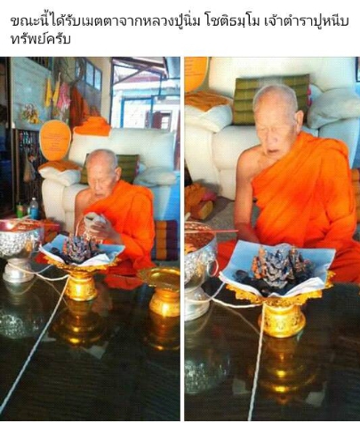 พระอุปคุตชัยวัฒน์ สำเร็จสัมฤทธิ์ 2559 พระอาจารย์เล็กปลุกเสก (แร่นกเขาเปล้า)