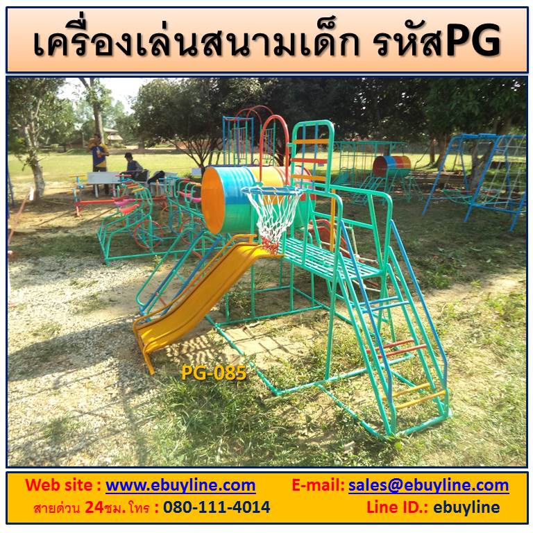 เครื่องออกกำลังกายกลางแจ้งปราจีนบุรี