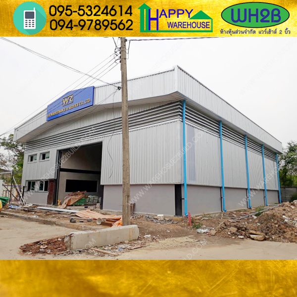 รับสร้างโกดังสำเร็จรูป บางพลี จ.สมุทรปราการ ขนาด 18.00 x 21.00 x 6.90 m.
