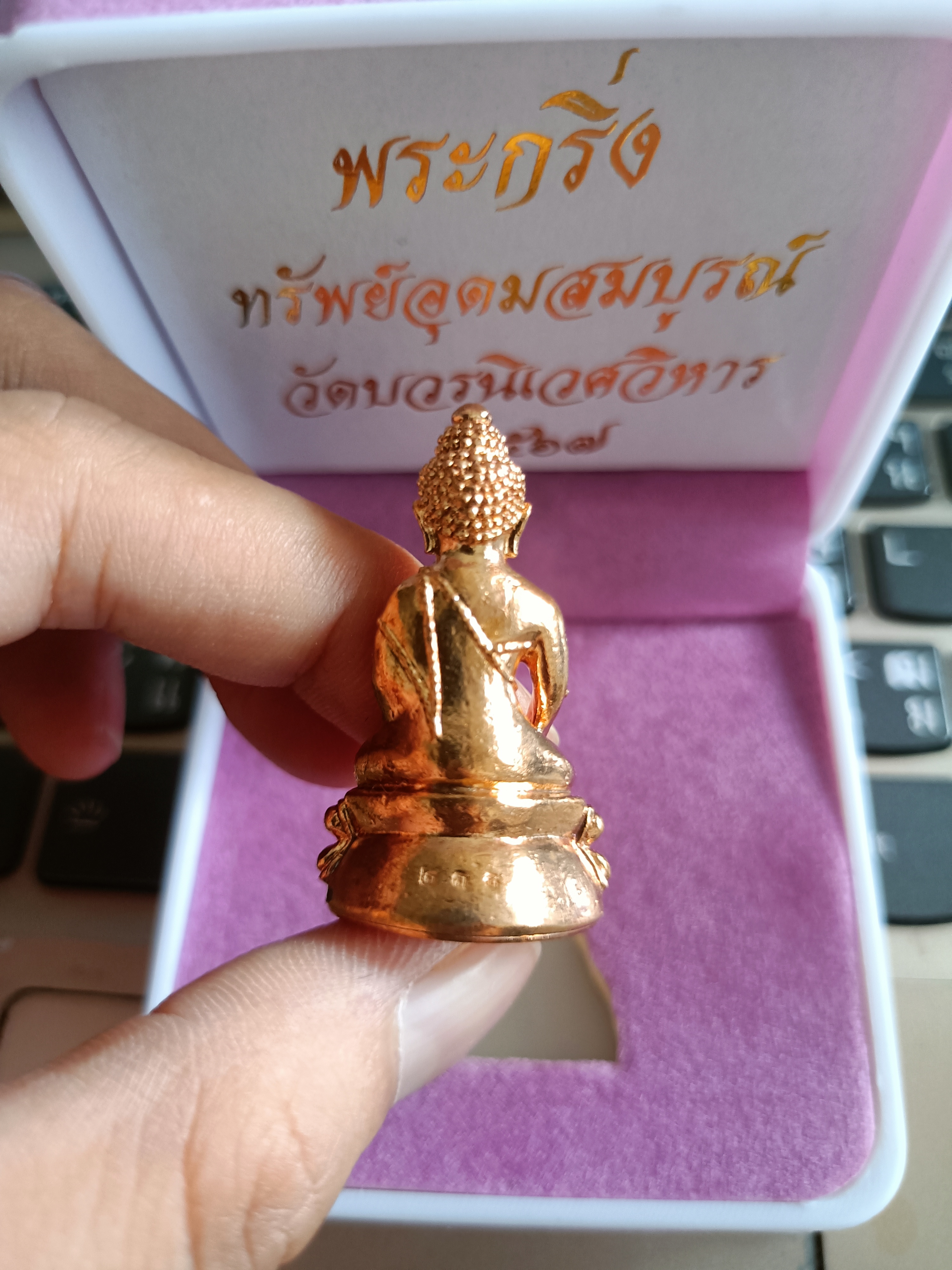 พระกริ่งอุดมสมบูรณ์ทรัพย์ วัดบวรนิเวศวิหาร หลวงปู่ศิลา พุทธาภิเษก 17 ก.ค. 67