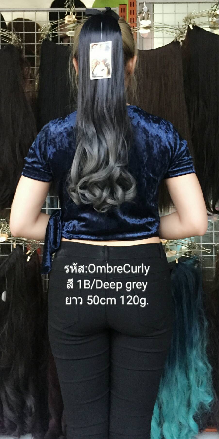 Ombre Curly Ribbon แบบลอน สี 1B/Deep Grey