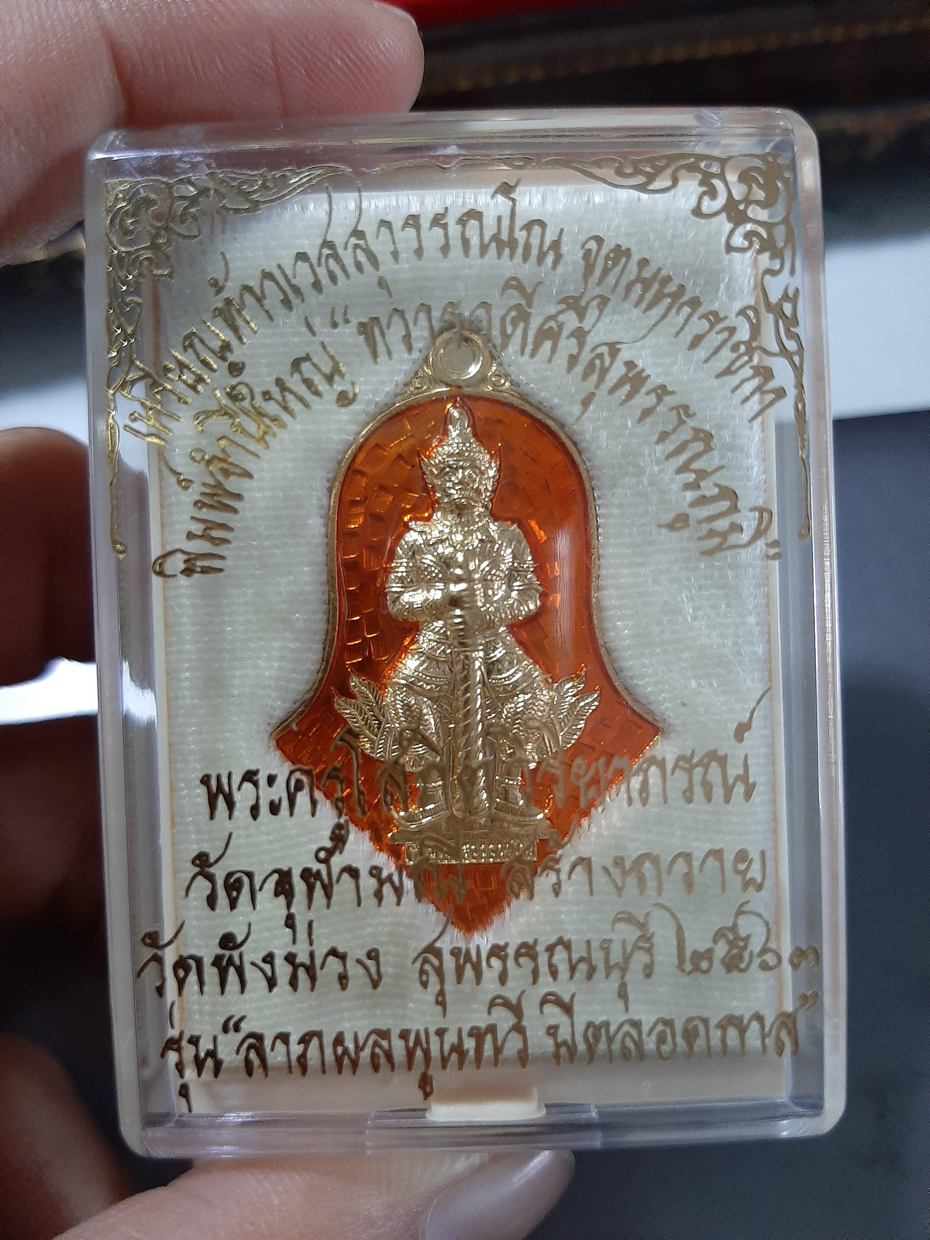 ท้าวเวสสุวรรณ ลงยาส้ม พิมพ์จำปีใหญ่ ทวารวดีศรีสุพรรณภูมิ ปี 63