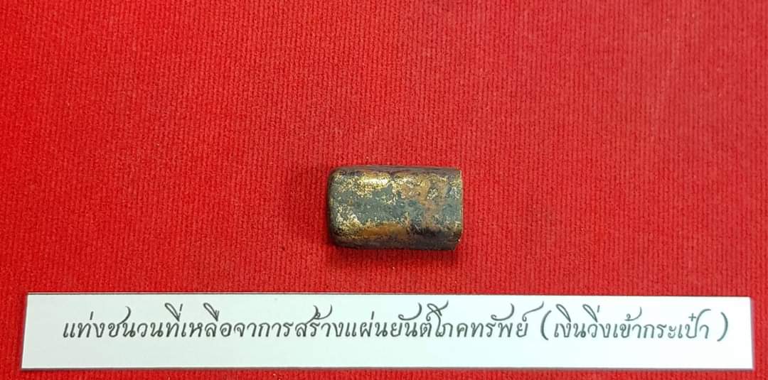 สลาเหิร (แมลงภู่คำ) อุดผงมวลสารวิเศษ ลพ.เอก