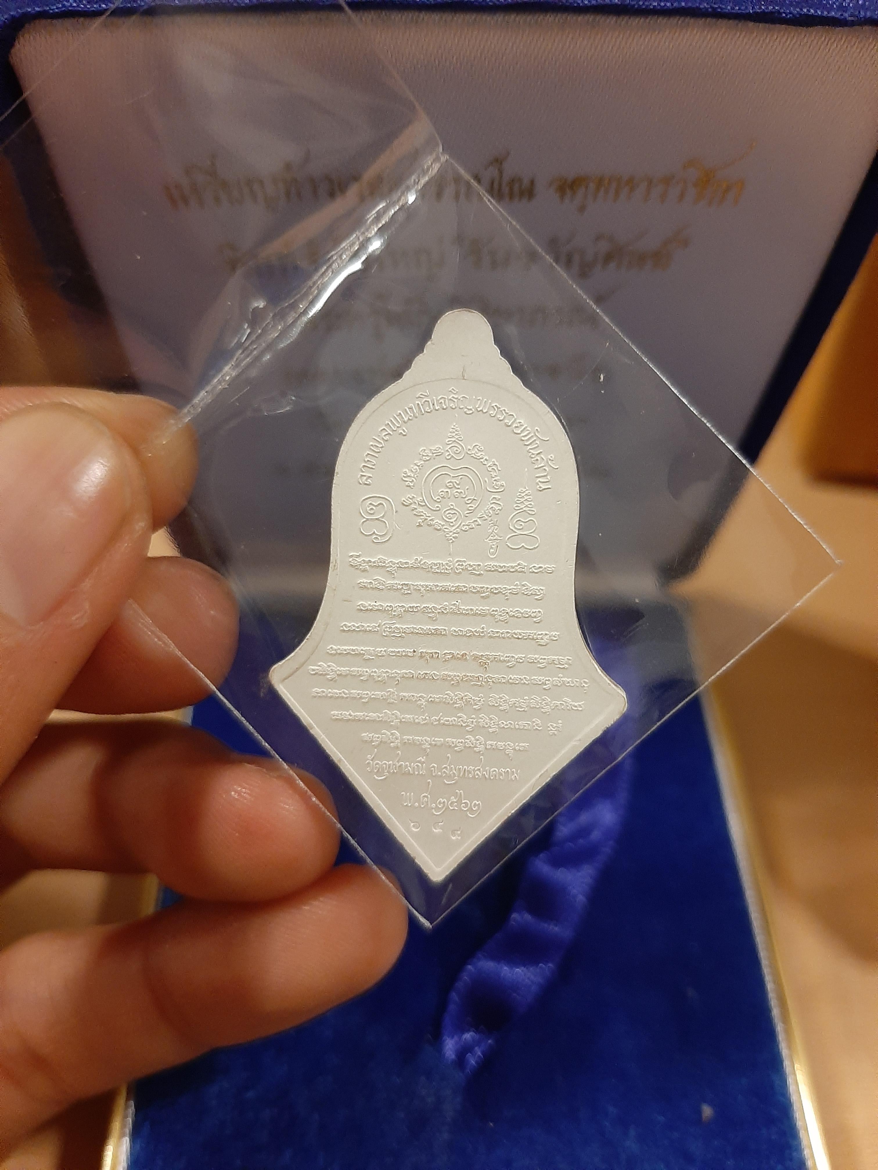 เหรียญท้าวเวสสุวรรณ (กรรมการกะไหล่ทองลงยา 3 เหรียญ) No.1608 รุ่น รับขวัญศิษย์ ปี 62