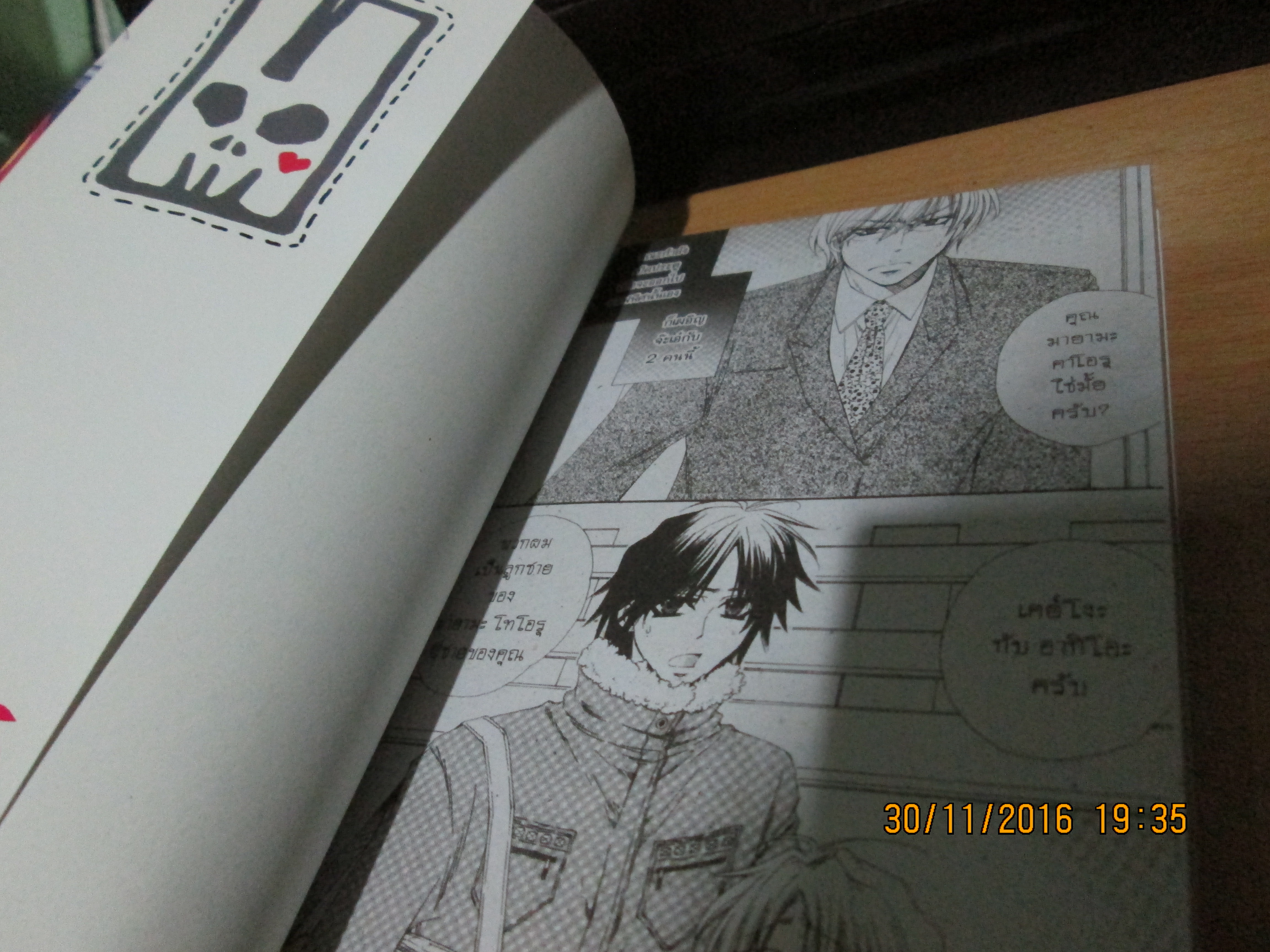 papa i love you รักกันไว้ก่อน พ่อสอนไว้