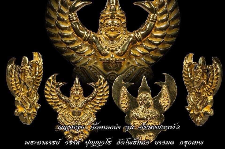 ครุฑเนื้อเงินลงยา(พิมพ์ใหญ่) ล้างอาถรรพ์ รุ่น 2 วัดโพธิ์ทอง