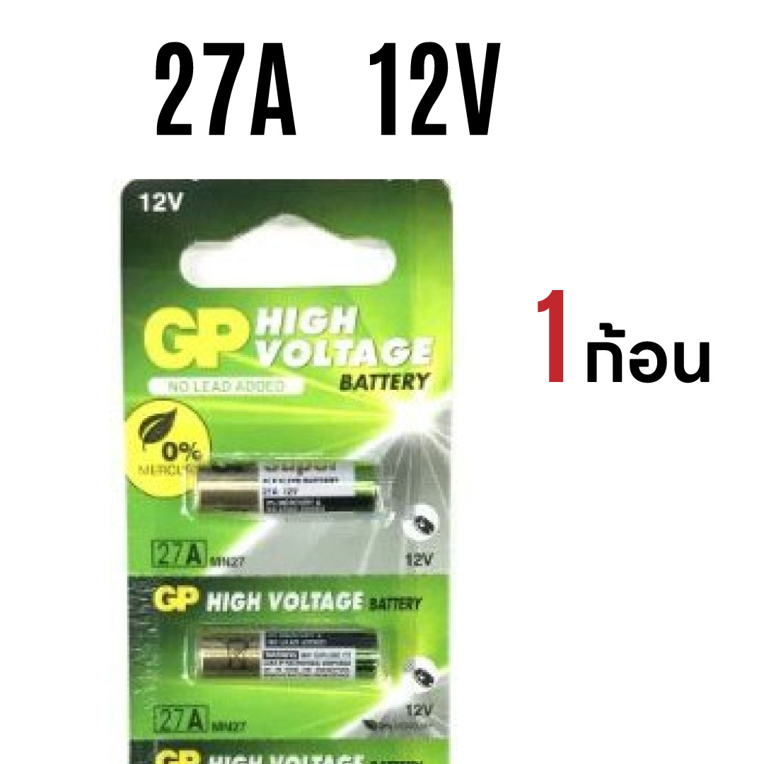 ถ่าน GP 27A A27 M27 L828 12V ประตูรีโมท