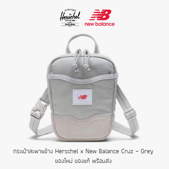 กระเป๋าสะพายข้าง Herschel x New Balance Cruz - Grey ของใหม่ ของแท้ พร้อมส่ง กระเป๋าสะพาย