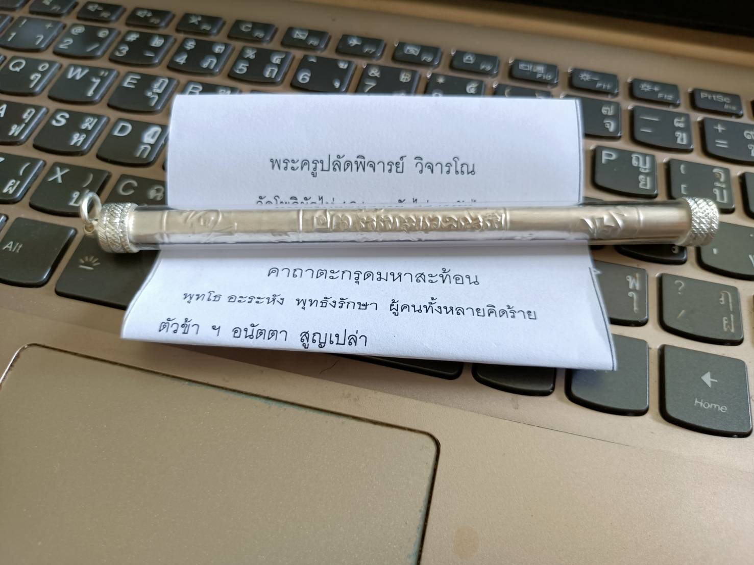 ตะกรุดมหาสะท้อนเนื้อเงิน 4 นิ้ว วัดโพธิผักไห่ หลวงพ่อเล็ก วัดท่าขนุน พุทธาภิเษก ปี 67