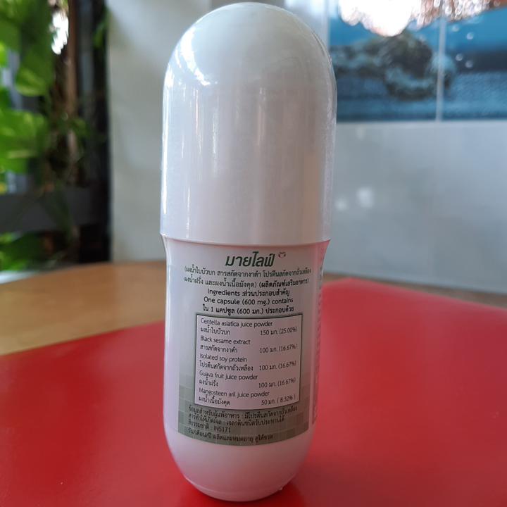 บิมเขียว 60 MyLife