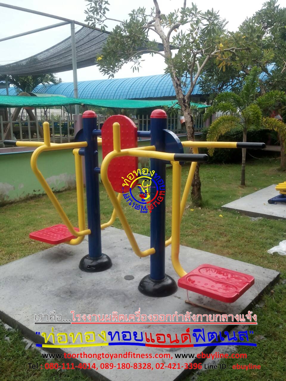 เครื่องออกกำลังกายกลางแจ้งพระรามเก้า