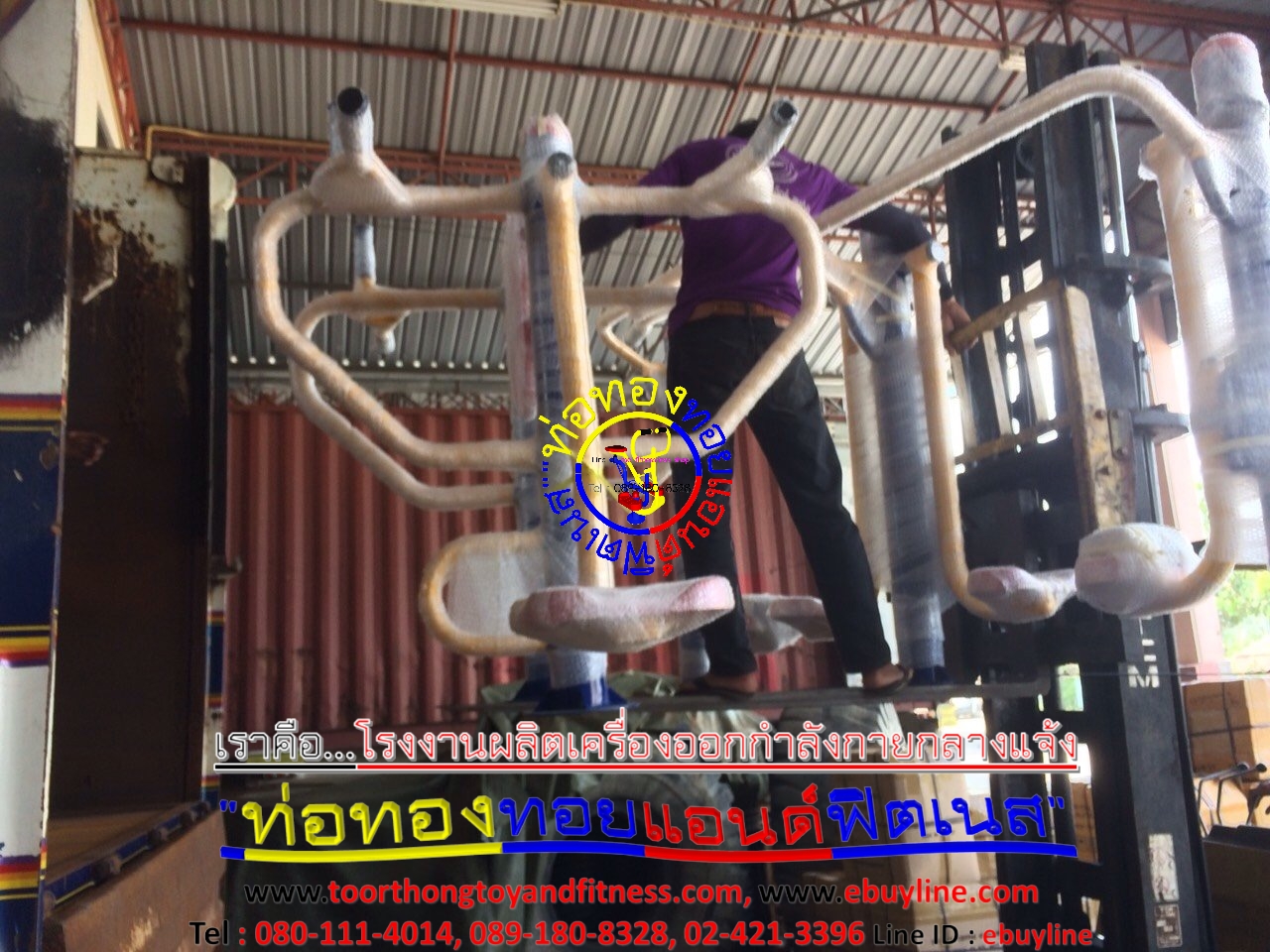 เครื่องออกกำลังกายกลางแจ้งบุรีรัมย์