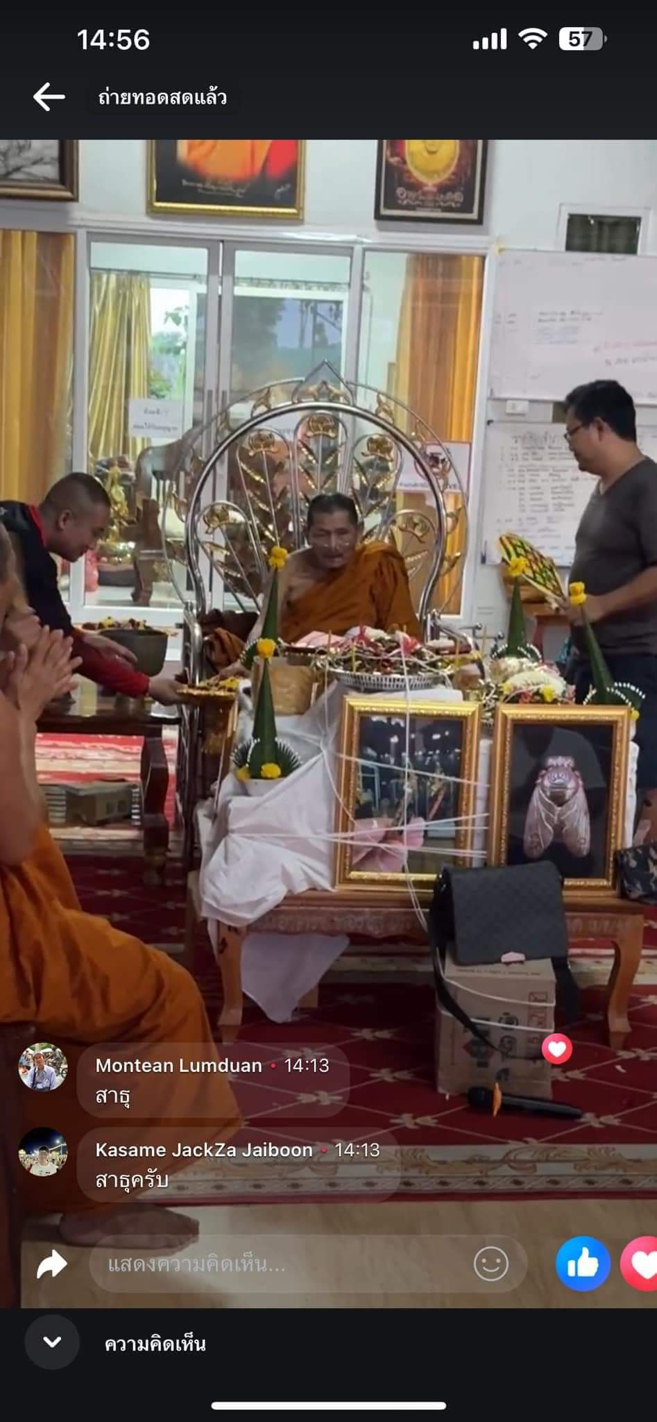 แมลงภู่คำ เจ้าทรัพย์ เสาร์ 5 เลี่ยมสามห่วง หลวงปู่ศิลา