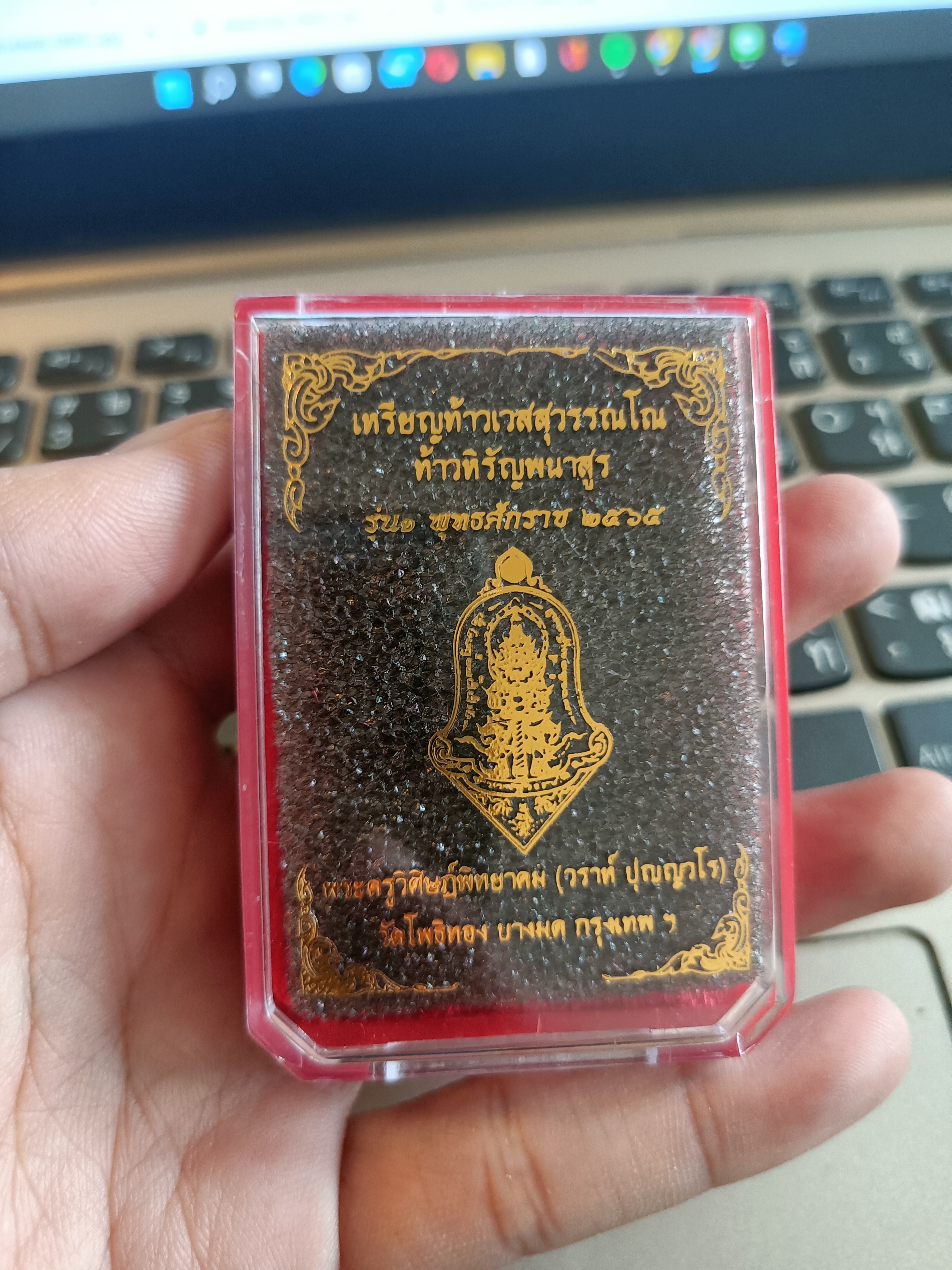 เหรียญเงินลงยาแดง ท้าวเวสสุวรรณโณ ท้าวหิรัญพนาสูร รุ่น ๑ พุทธศักราช ๒๕๖๕ (หลวงพ่อวราห์ วัดโพธิทอง)