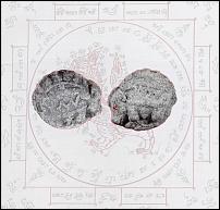 ลูกอมหมูทองแดงเนื้อว่าน รุ่น เสาร์ ๕ ปี ๕๗ ลป.หล่ำ