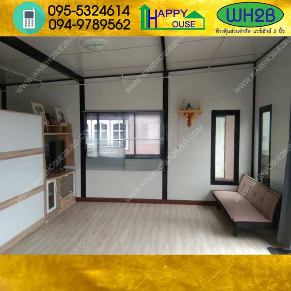 บ้านพักอาศัย บ้านน็อคดาวน์ บ้านสำเร็จรูป สร้างออฟฟิศ ขนาด5.40x7.20 เมตร