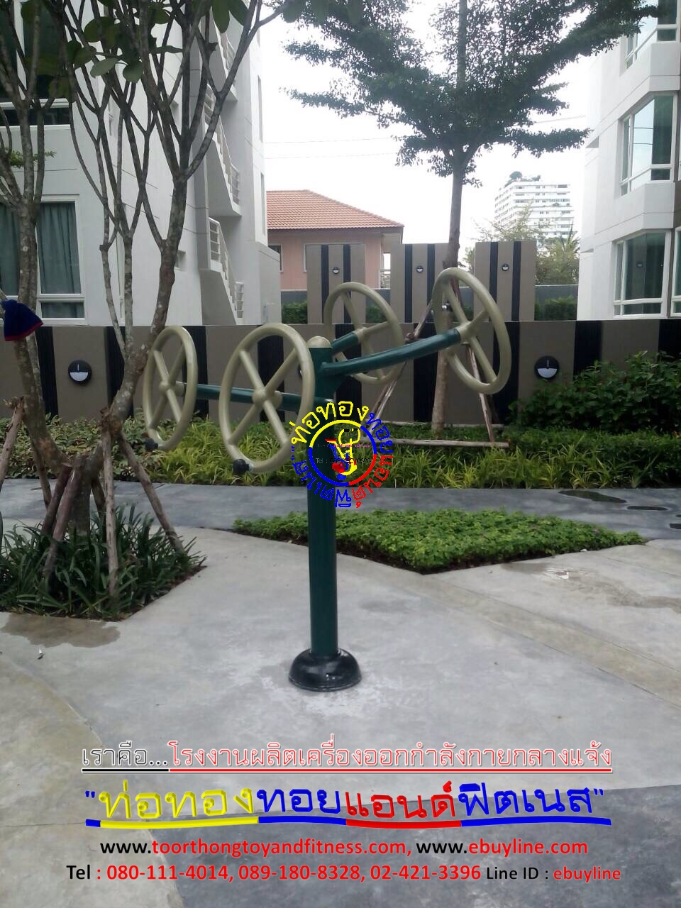 เครื่องออกกำลังกายกลางแจ้งอนุเสาวรีย์ชัย