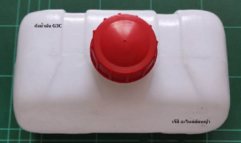 ถังน้ำมัน G3C_P1