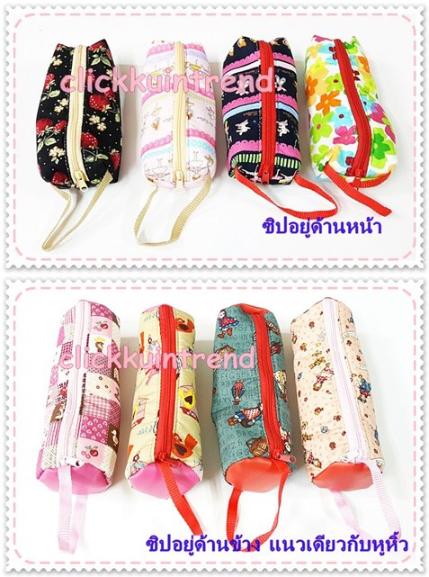ซองใส่ดินสอและเครื่องเขียนทำจากผ้า ด้านในบุด้วยฟองน้ำ ขายส่ง เซต 12 ใบ คละลายผ้า