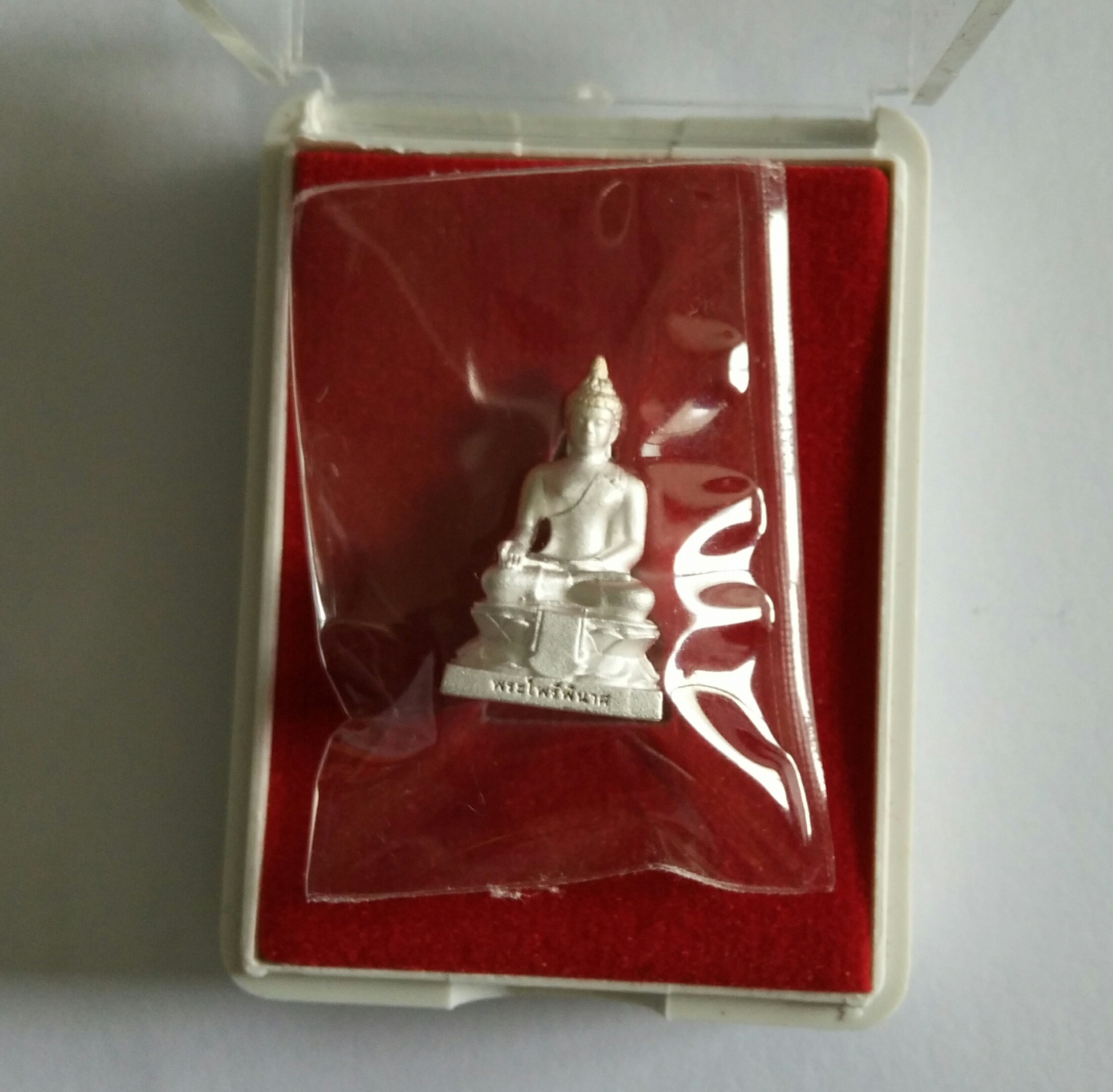 พระไพรีพินาศ เนื้อเงินง (ฐาน 1 cm) วัดท่าขนุน ปี 57