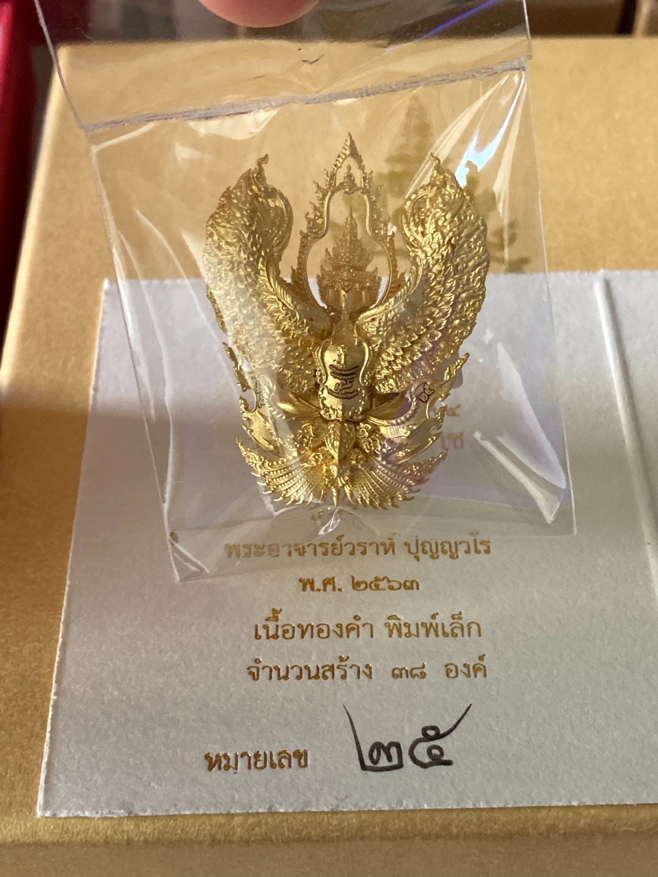 ครุฑทองคำ (พิมพ์เล็ก No.34) 1 ใน 38 องค์ พญาครุฑเทวราชมหาบารมี ๔ ทิศ หลวงพ่อวราห์ วัดโพธิ์ทอง