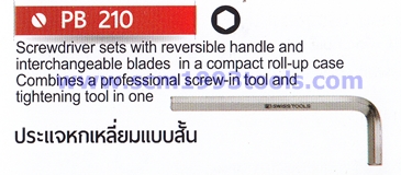PB Swiss Tool พีบีสวิสทูล รุ่น PB210 ประแจหกเหลี่ยมแบบสั้น Hex key L-wrench for hexagon socket screws