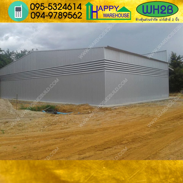 รับสร้างโกดังสำเร็จรูป ขนาด15x20x5 เมตร